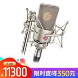 TLM103 电容式录音麦克风 大振膜主播直播K歌话筒 小U87【德国进口】（银灰色、带防震架）