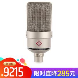 诺音曼(Neumann) TLM103 电容式录音麦克风 大振膜主播直播K歌话筒 小U87【德国进口】（银灰色、不带防震架）