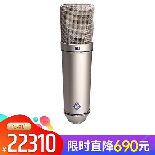 诺音曼(Neumann) 德国进口 U87 Ai 专业录音电容麦克风 主播直播网络K歌麦克风话筒