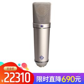 诺音曼(Neumann) 德国进口 U87 Ai 专业录音电容麦克风 主播直播网络K歌麦克风话筒