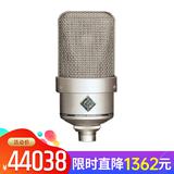 德国进口 M149 电容式电子管录音麦克风