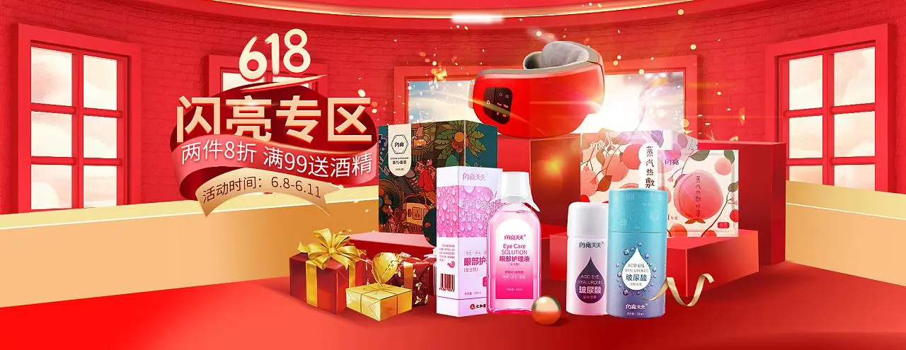 818暑期大作战 --- 全场满减 5折购佼佼者