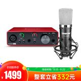 福克斯特solo三代声卡搭配得胜PC-K600麦克风 录音套装