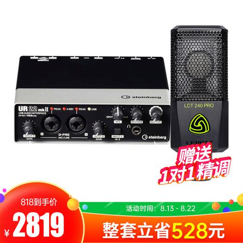 品质录音优选