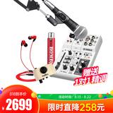 雅马哈AG03调音台搭配舒尔SM58s麦克风 电脑手机直播K歌声卡套装 抖音快手主播直播录音设备全套 进阶版