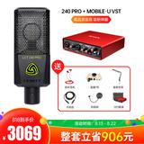 艾肯MOBILE·U VST声卡搭配莱维特LCT 240 PRO麦克风  电脑手机直播K歌声卡套装 主播直播录音设备全套