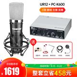 Steinberg/YAMAHA 雅马哈UR12声卡搭配得胜PC-K600麦克风 电脑手机直播K歌录音设备套装