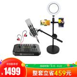 森然ST60声卡搭配得胜PC-K600麦克风 网络主播直播K歌套装
