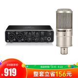 百灵达UMC202HD声卡搭配得胜PC-K200麦克风 入门级录音套装