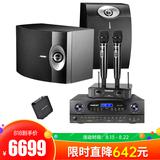 得胜MA-K20卡包功放搭配博士301V音箱 免点歌机KTV套装