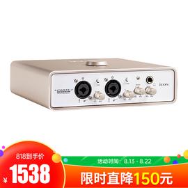 艾肯(iCON) UPORTS 4 Live 录音K歌直播USB外置声卡 网络主播直播K歌音频接口（升级版）