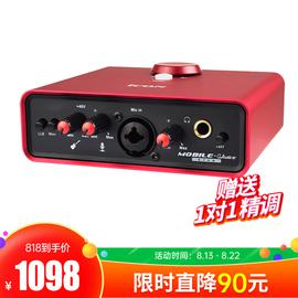 艾肯(iCON) MOBILE·U MINI Live 网络K歌主播直播外置声卡 手机直播声卡