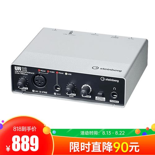 雅马哈 UR12 专业录音外置USB声卡