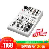 AG03 调音台外置声卡 电脑手机录音网络K歌主播直播声卡