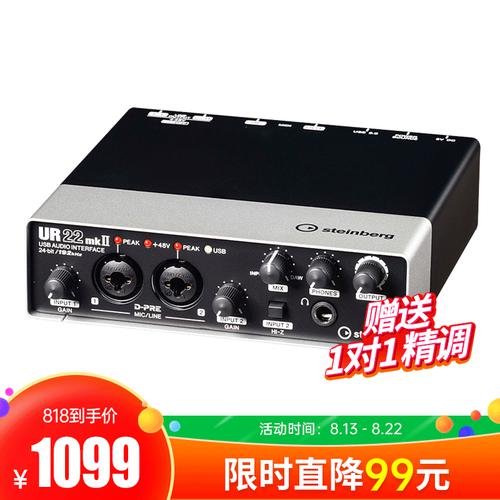 Steinberg(YAMAHA) 雅马哈 UR22 MK II 二代 专业录音外置USB声卡