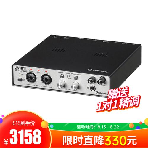 Steinberg 雅马哈 UR RT2 4进2出USB音频接口电脑外置录音声卡 内置尼夫变压器
