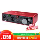 福克斯特(Focusrite) Scarlett 2i2 三代 专业录音声卡 USB外置声卡音频接口 升级版
