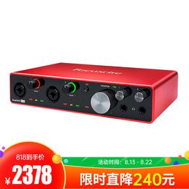 福克斯特(Focusrite) Scarlett 8i6 三代 专业录音声卡 USB外置声卡音频接口 升级版