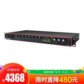 福克斯特(Focusrite) Scarlett 18i20 三代 专业录音声卡 录音棚USB外置声卡音频接口 升级版