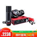 Scarlett 2i2 Studio 三代 专业录音编曲麦克风声卡套装