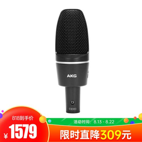 爱科技(AKG) C3000 电容式大振膜录音麦克风