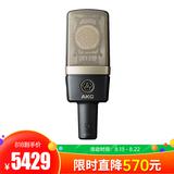 爱科技(AKG) C314 专业录音主播直播K歌麦克风专业录音棚大振膜电容话筒