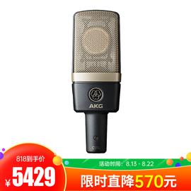 爱科技(AKG) C314 专业录音主播直播K歌麦克风专业录音棚大振膜电容话筒