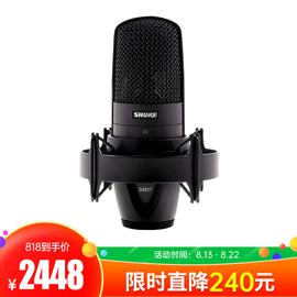 舒尔(SHURE) SM27 电容式录音麦克风