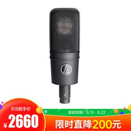 铁三角(Audio-technica) AT4040 电容式录音麦克风