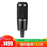 AT2050 电容式录音麦克风