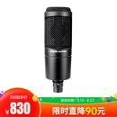 AT2020 电容式录音麦克风