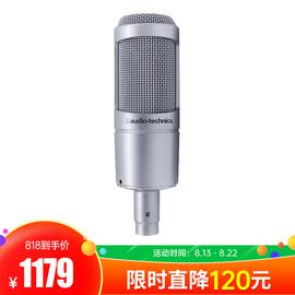铁三角(Audio-technica) AT2035 电容式录音麦克风 录音话筒直播主播（银色）