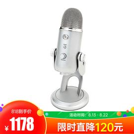 Blue Yeti 雪怪专业电容话筒麦克风K歌录音直播USB直插麦克风 (银色)