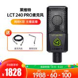 LCT 240 PRO 专业录音电容麦克风 网络K歌主播直播麦克风话筒(黑色)