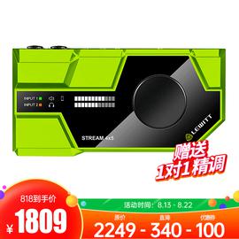 莱维特(LEWITT) STREAM 4x5 网络K歌录音外置声卡 (绿色)