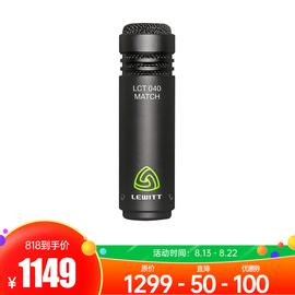 莱维特(LEWITT) LCT040 MATCH 乐器录音电容麦克风 原声吉他/钢琴/鼓组/打击乐器录音话筒