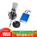 PC-K600 电容式录音麦克风(套装版)