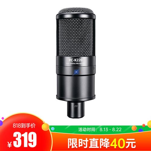 PC-K220 电容式录音麦克风
