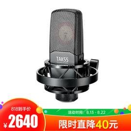 得胜(TAKSTAR) TAK55 专业录音麦克风 双面镀金大震膜多指向电容话筒 
