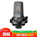 TAK45 专业录音电容麦克风 网络K歌主播直播麦克风话筒