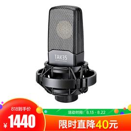 得胜(TAKSTAR) TAK35 专业录音麦克风 网络K歌主播直播麦克风话筒