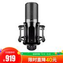 PC-K750 电容式录音麦克风 主播直播K歌话筒
