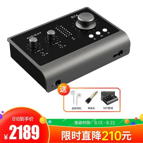 Audient iD14 MKII 专业录音USB外置声卡 录音编曲直播K歌音频接口