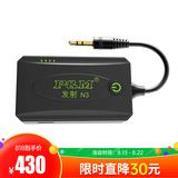 科电 P&M N3 无线监听耳机 电脑手机声卡无线监听系统（单发射）