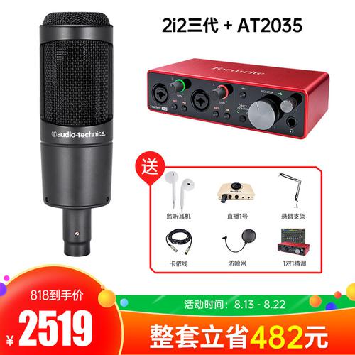 有声书直播套装