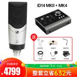 Audient iD14 MKII声卡搭配森海塞尔MK4麦克风 电脑手机K歌直播套装