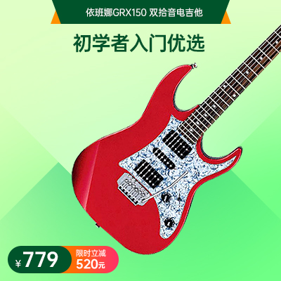 依班娜GRX150 双拾音电吉他