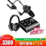 Audient iD4 MKII声卡搭配AKG C3000麦克风 个人专业录音套装