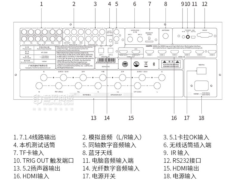 天逸(winner) AT-2300杜比全景声家功放庭影院专业大功率影K一体机
