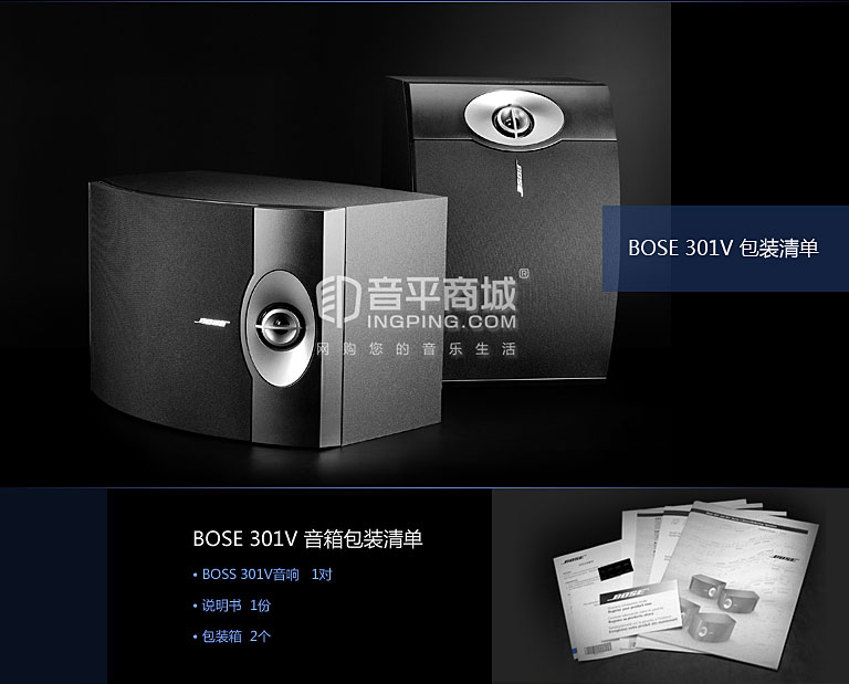 博士(BOSE) 墨西哥进口 301 V 五代HIFI音箱 黑色（一对）